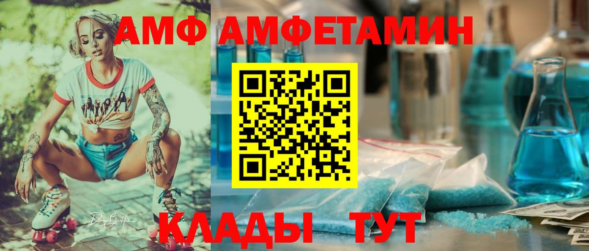 АМФ  АМФЕТАМИН Premium  Вход с VPN  Усинск 