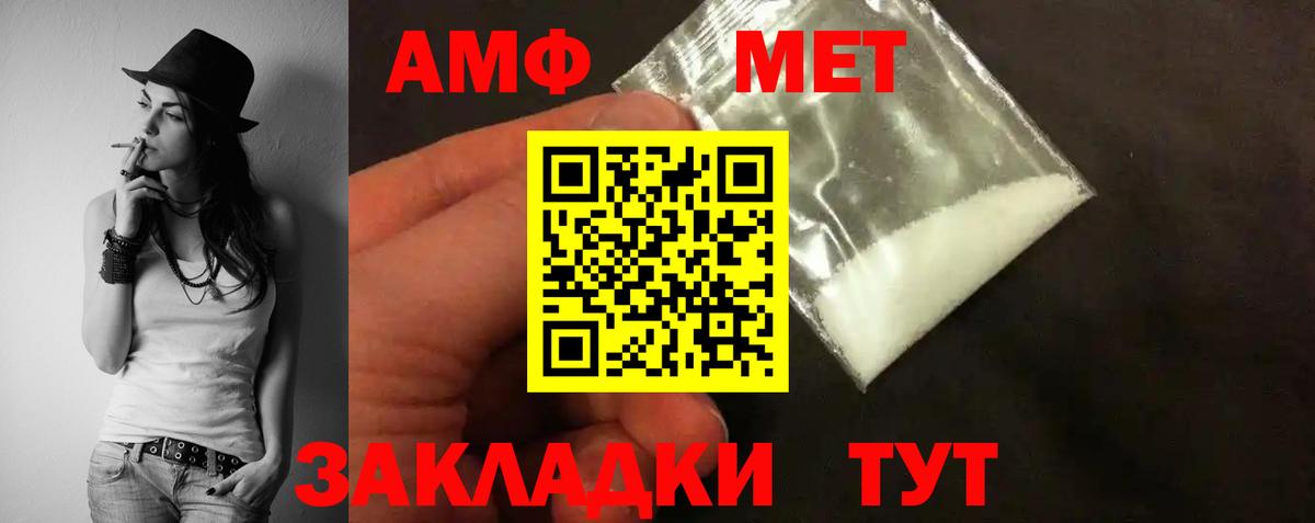 Амфетамин 97% Усинск