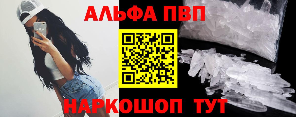 А ПВП СК КРИС  A-PVP  А ПВП мука  APVP Соль  Усинск  Вход с VPN 