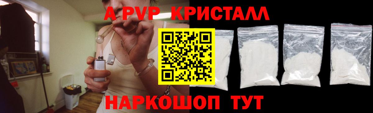 A-PVP СК КРИС Усинск