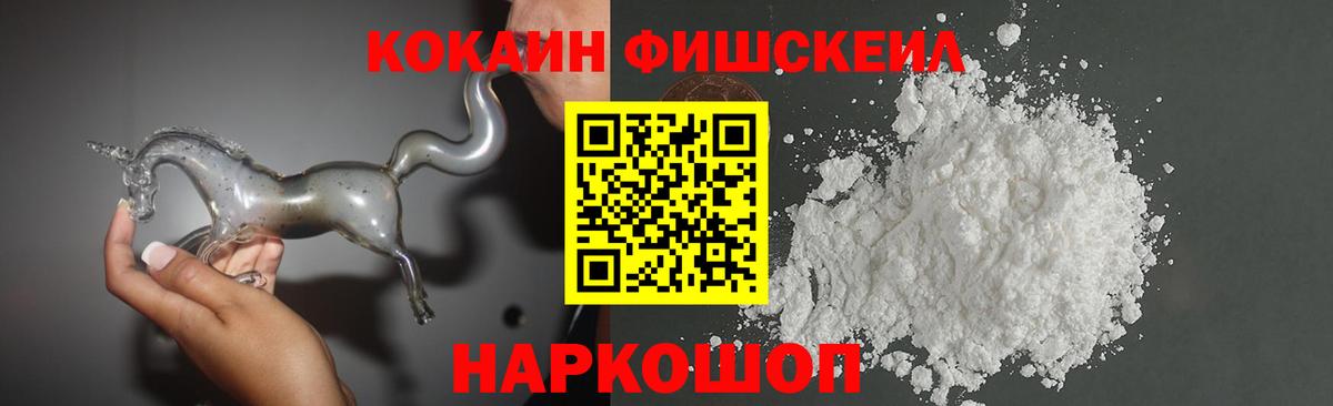 Cocaine Эквадор Усинск