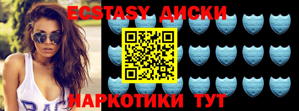ЭКСТАЗИ круглые  ЭКСТАЗИ  Усинск  Вход с VPN  Экстази VHQ 