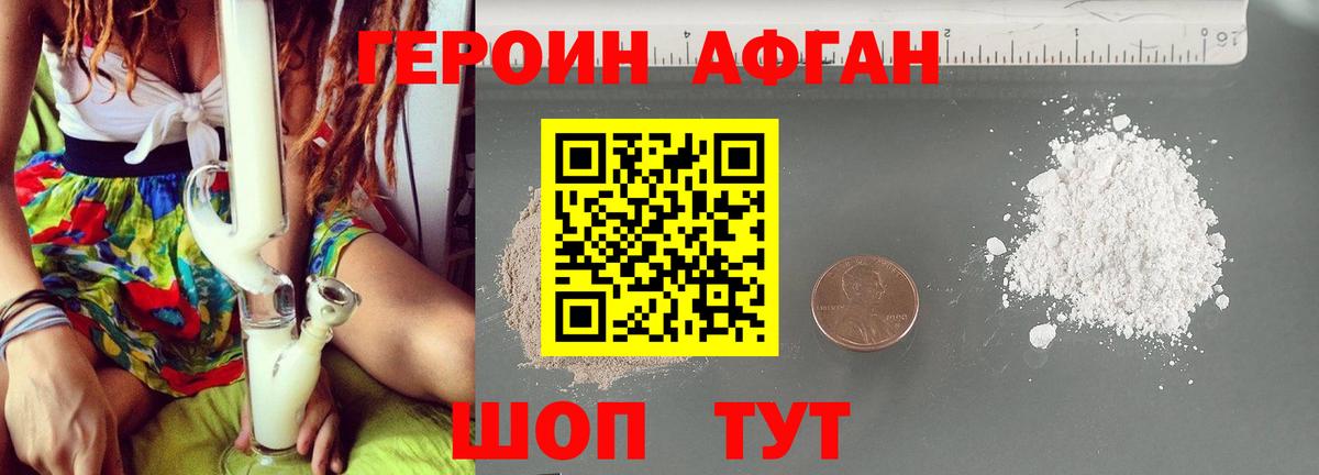 ГЕРОИН Heroin Усинск