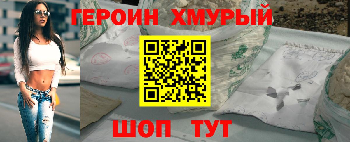 ГЕРОИН Афган  Вход с VPN  Усинск 