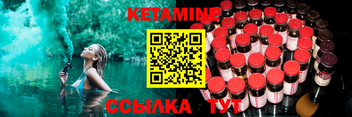 Кетамин VHQ Усинск