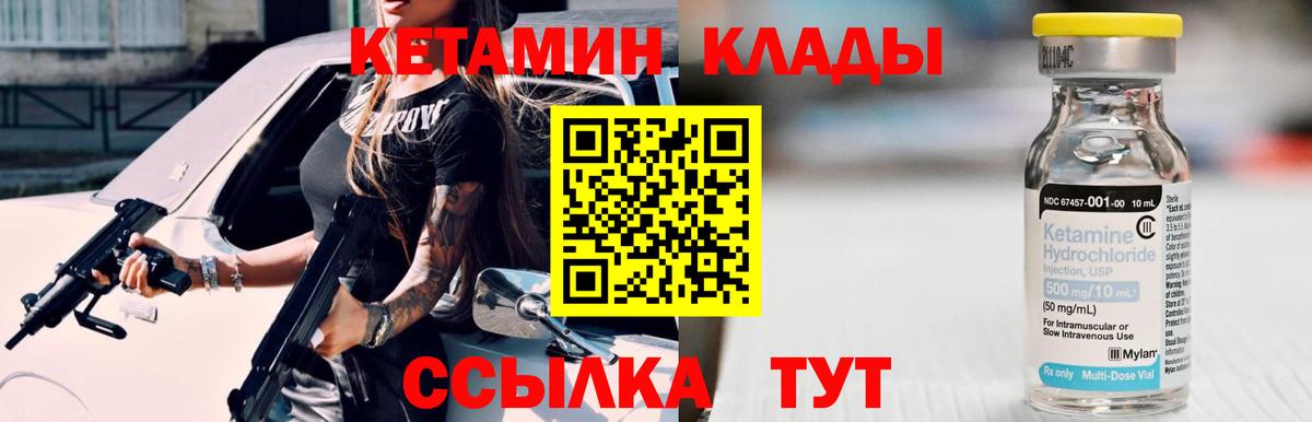 Усинск  КЕТАМИН ketamine  Вход с VPN 