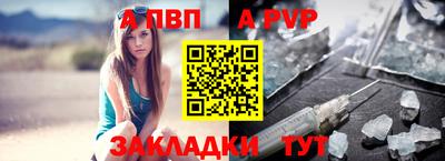apvp Наро-Фоминск