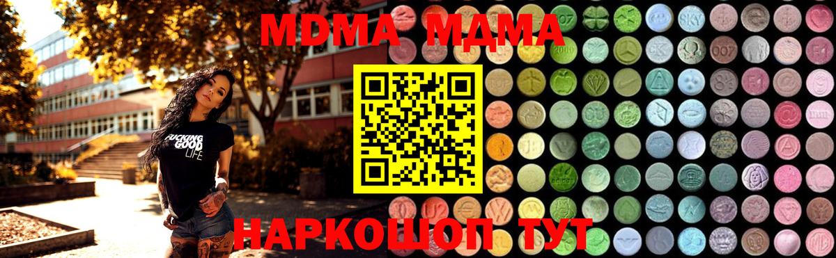 МДМА молли  Вход с VPN  МДМА  Усинск 