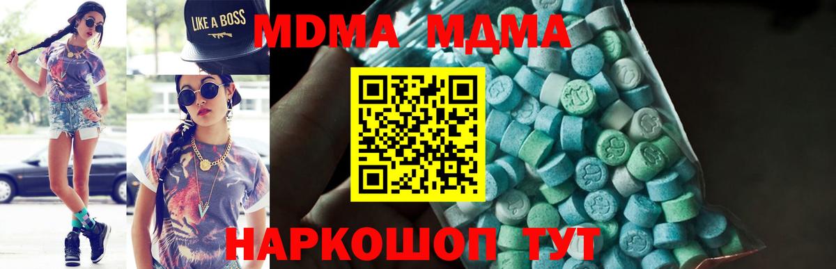 МДМА Molly Усинск