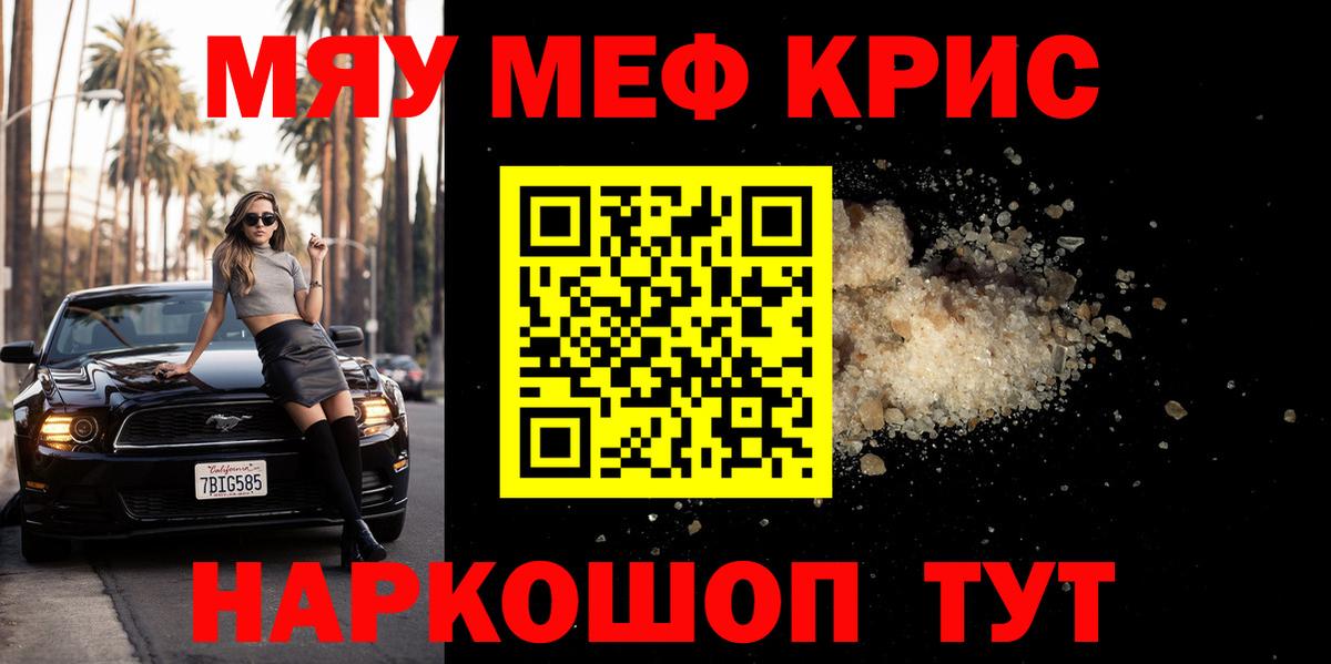МЕФ  МЯУ-МЯУ мука  Вход с VPN  Усинск  Меф мука 