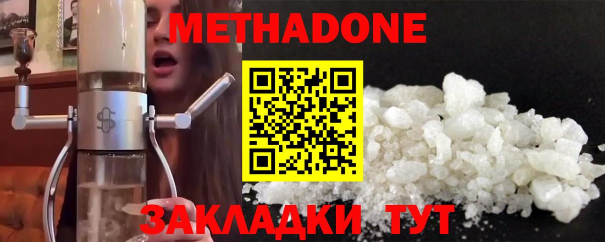 Усинск  МЕТАДОН VHQ  МЕТАДОН мёд  Вход с VPN 