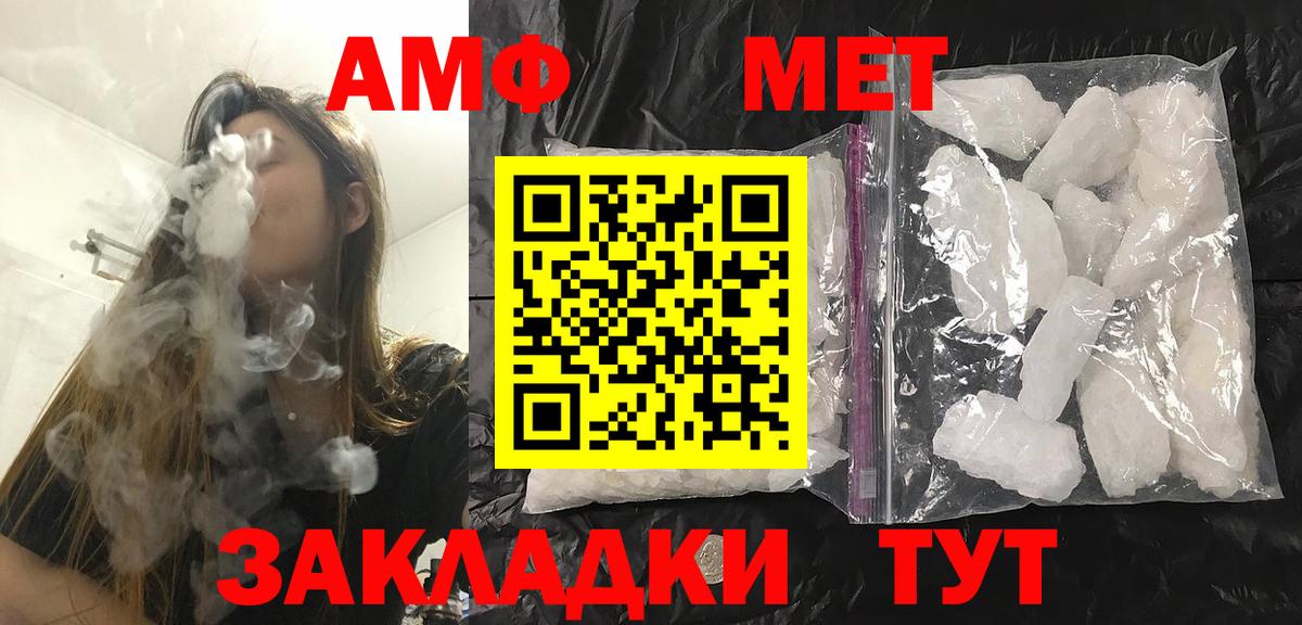 Метамфетамин кристалл  Метамфетамин кристалл  Усинск  Вход с VPN 