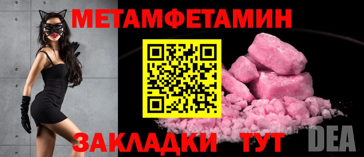 МЕТАМФЕТАМИН пудра Усинск