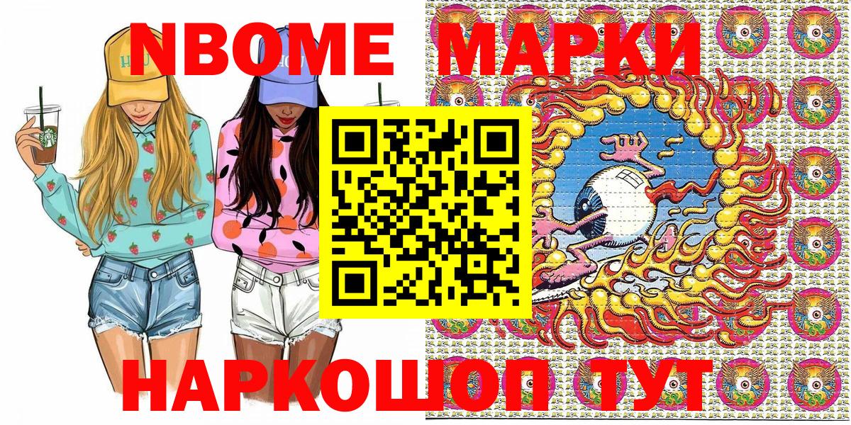 где можно купить наркотик  Марки N-bome 1,8мг  Вход с VPN  Усинск  Марки 25I-NBOMe 