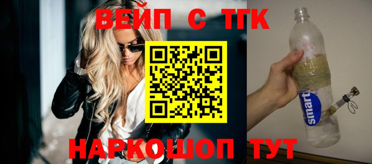 Дистиллят ТГК THC oil Усинск