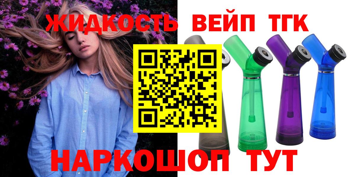 ТГК вейп  Вход с VPN  Усинск 